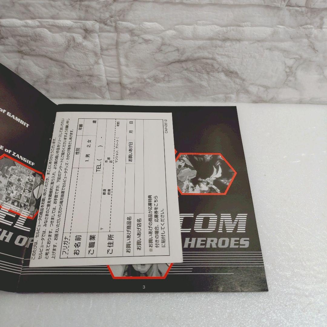 「マーヴルVS.カプコン～クラッシュ オブ スーパーヒーローズ」オリジナル・サ…