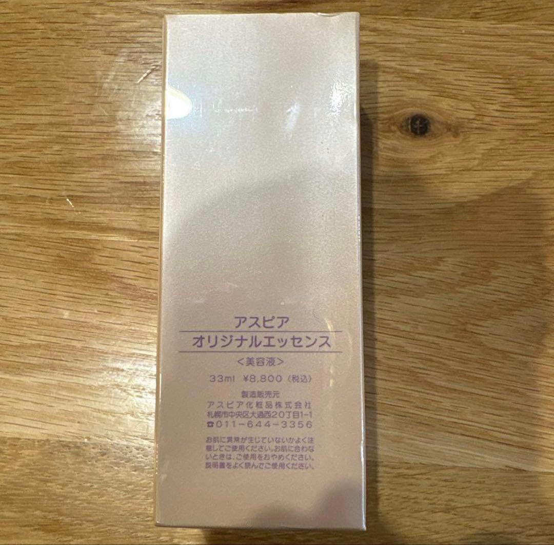 ★きぃさん専用★リキッド アイライナー & オリジナルエッセンス 美容液