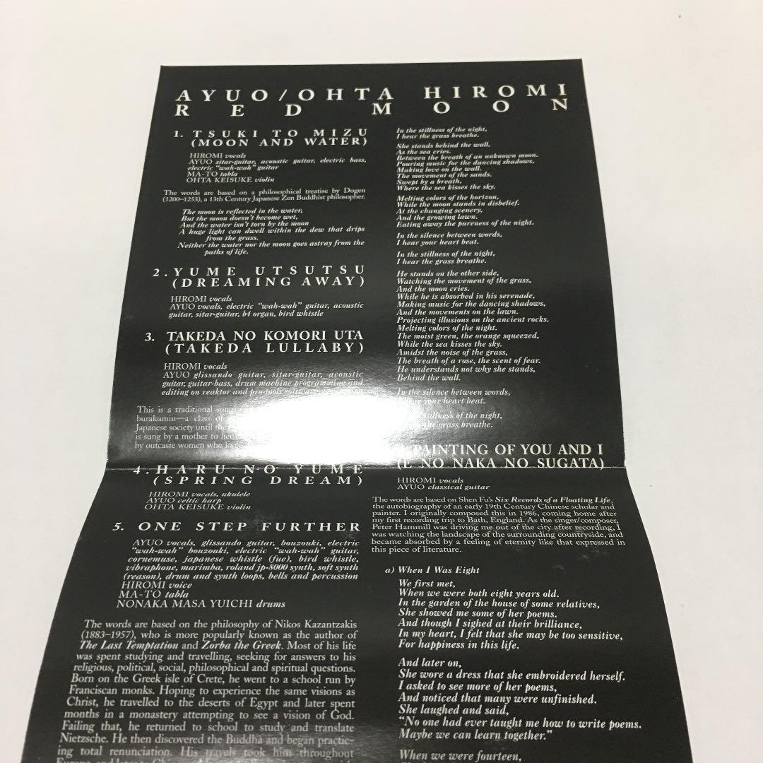 【廃盤/貴重】太田裕美　高橋鮎生 (Ayuo) / RED MOON (CD)