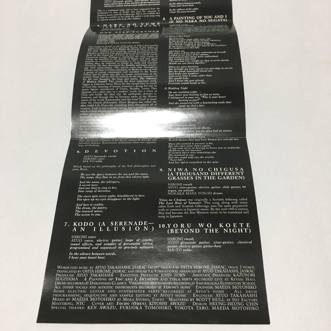 【廃盤/貴重】太田裕美　高橋鮎生 (Ayuo) / RED MOON (CD)