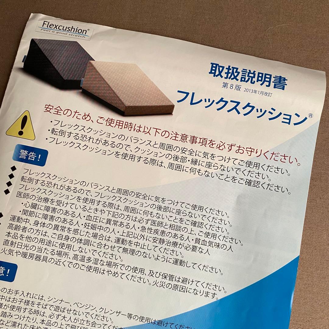 SANTEPLUS サンテプラス Flexcushion フレックスクッション