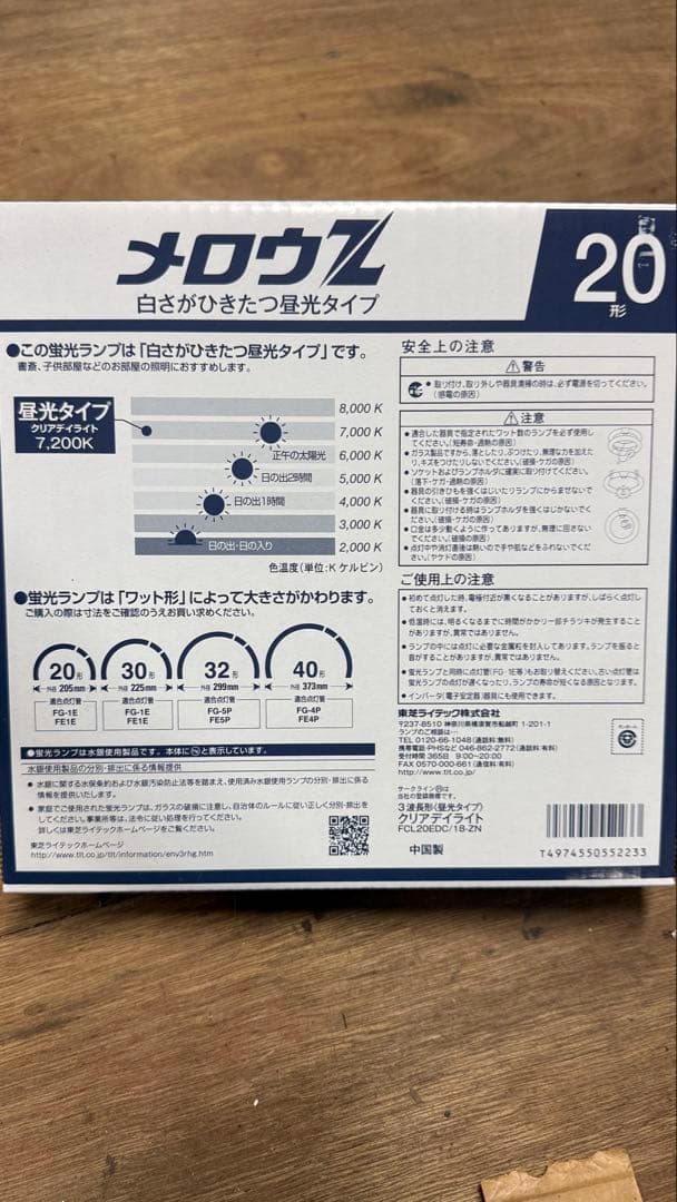 コトネサマ専用　TOSHIBA FCL20EDC/18-ZN 5ケース50本