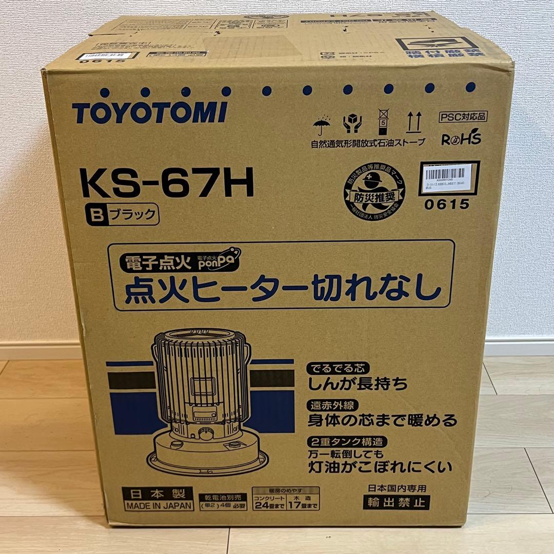 新品　トヨトミ ストーブ　対流型石油ストーブ　KS-67H TOYOTOMI