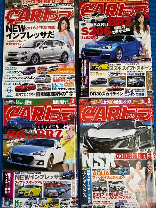 車雑誌「CARトップ」②〜24冊