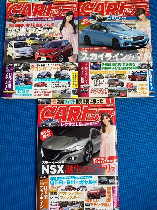 車雑誌「CARトップ」②〜24冊
