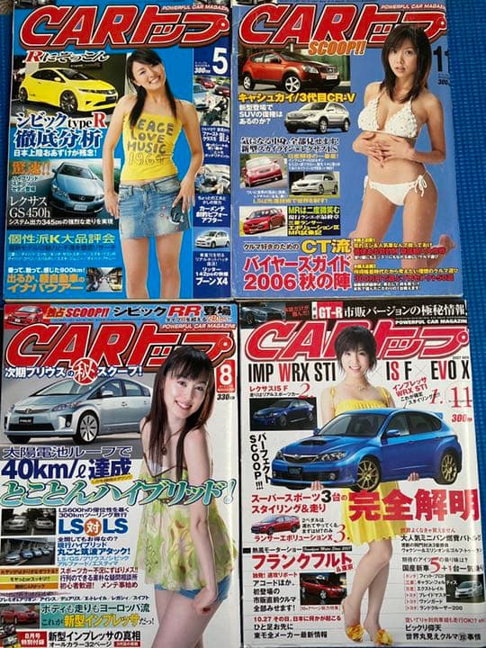 車雑誌「CARトップ」②〜24冊