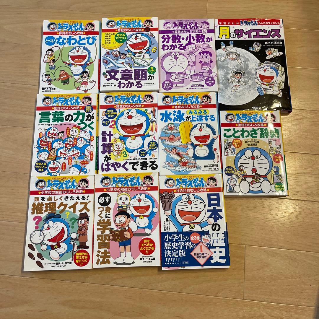 ドラえもん　科学ワールド　社会ワールド　探求ワールドなど　36冊