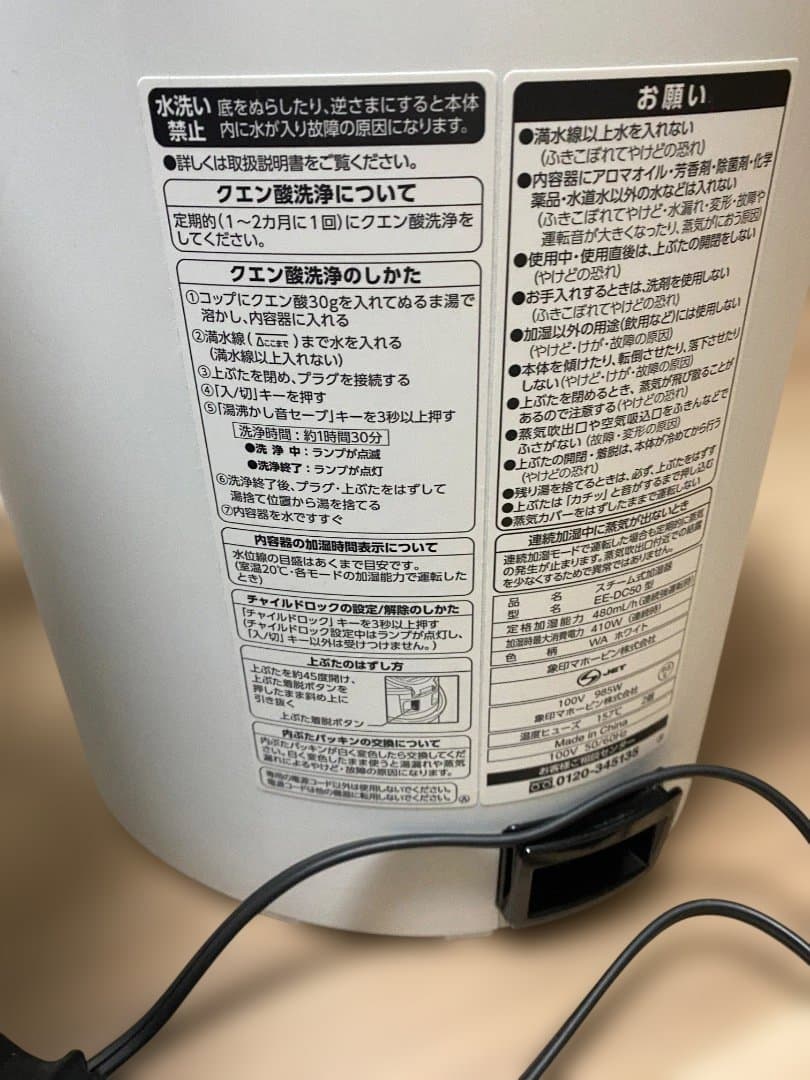 スチーム式加湿器【ZOJIRUSHI】象印　ホワイト　EEーDC 50型