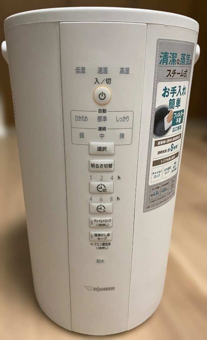 スチーム式加湿器【ZOJIRUSHI】象印　ホワイト　EEーDC 50型