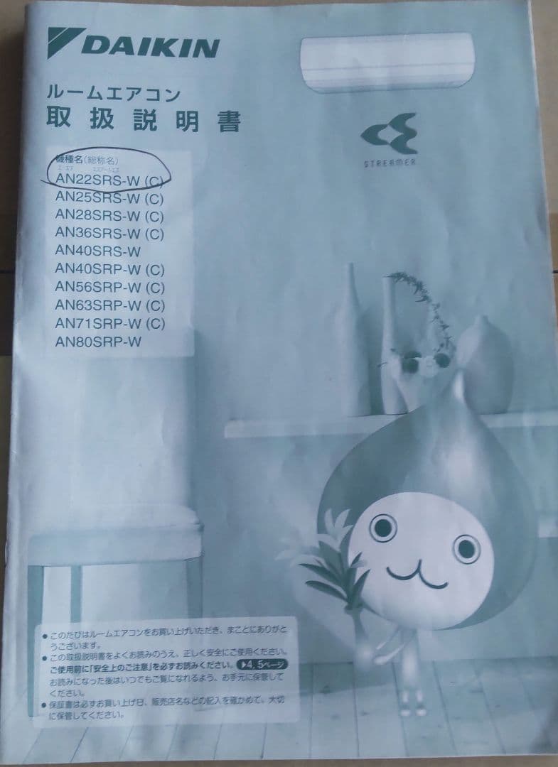 ダイキン エアコン用フィルター 2194987