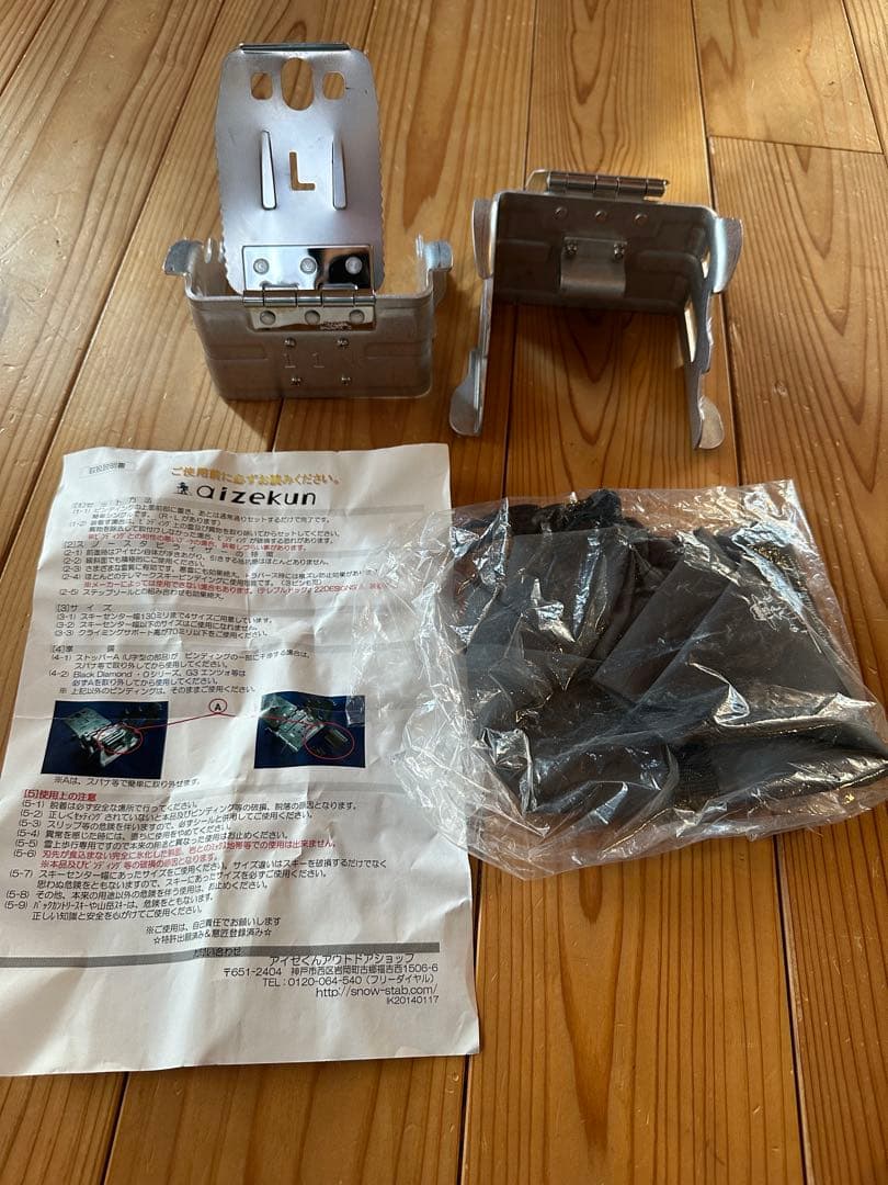 アイゼくんIK-11N　テレマークスキー専用アイゼン