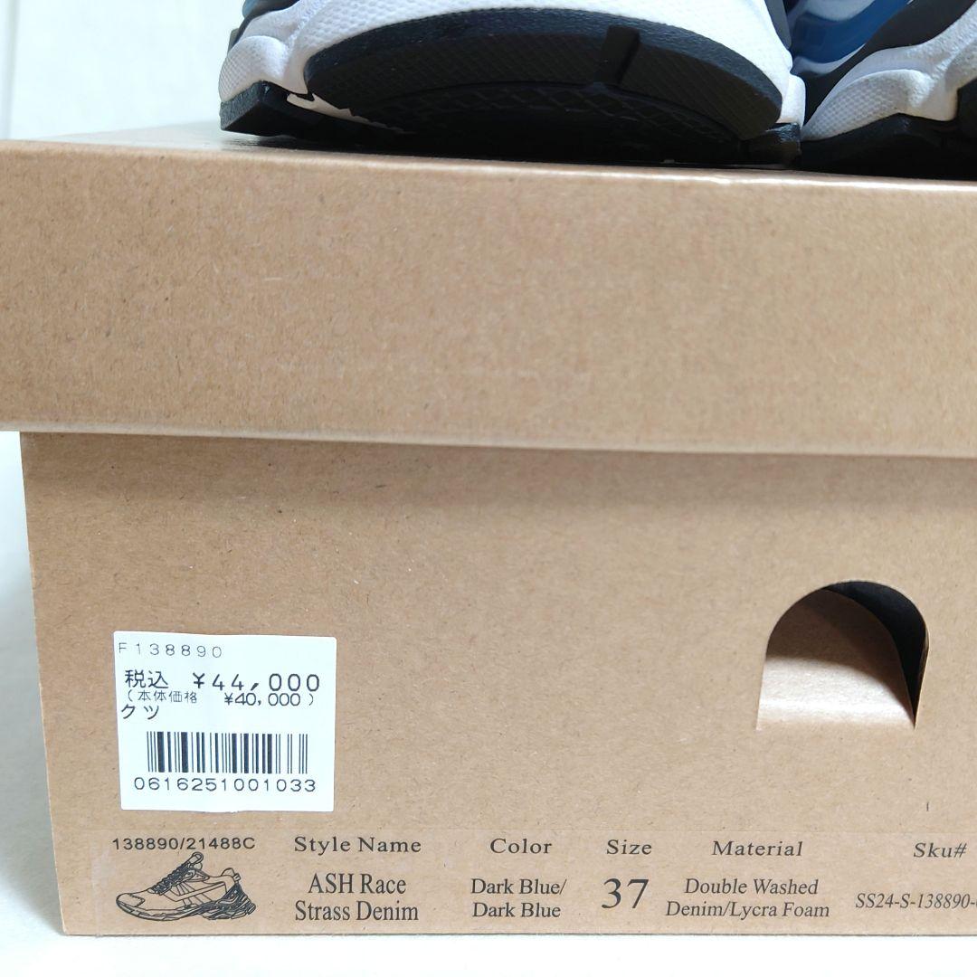 未使用品 ASH アッシュ ラインストーン デニムスニーカー37(23.5cm
