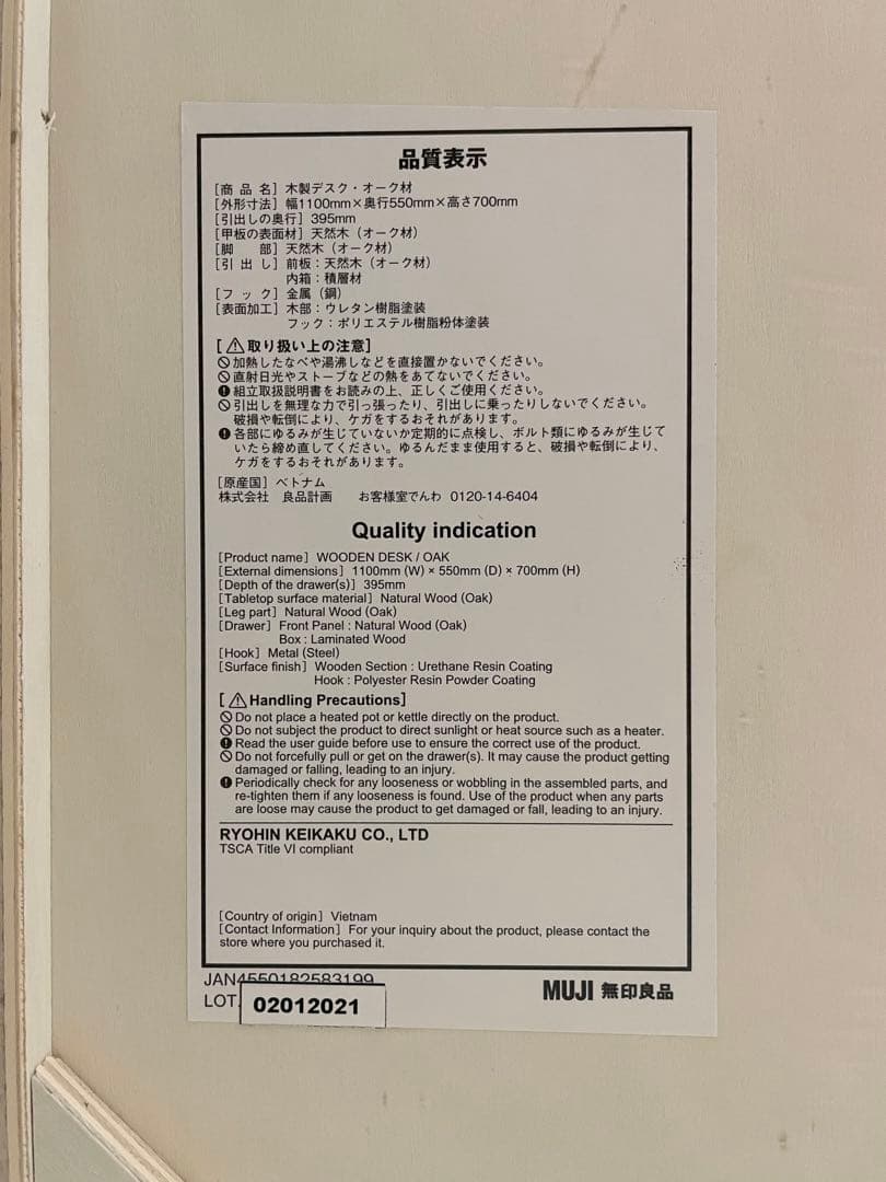 無印良品 MUJI 木製デスク オーク材 引き出し付き