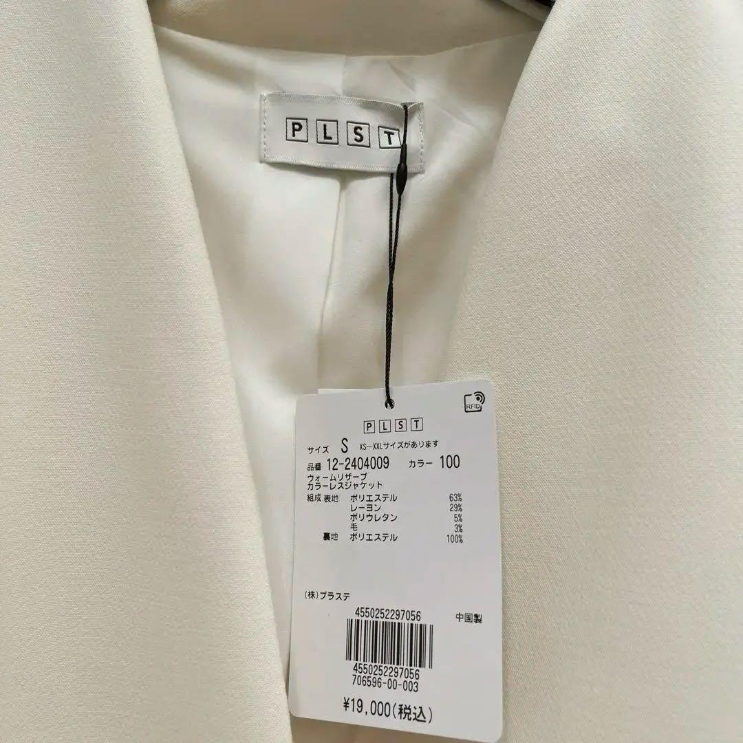PLST ウォームリザーブ　ノーカラージャケット ホワイト　S