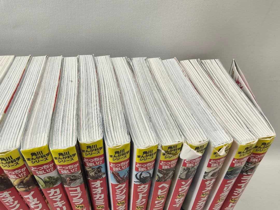 角川まんが科学シリーズ どっちが強い!? 34冊セット +最強王図鑑7冊