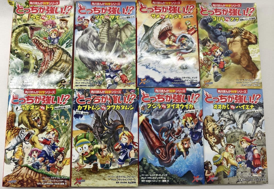 角川まんが科学シリーズ どっちが強い!? 34冊セット +最強王図鑑7冊