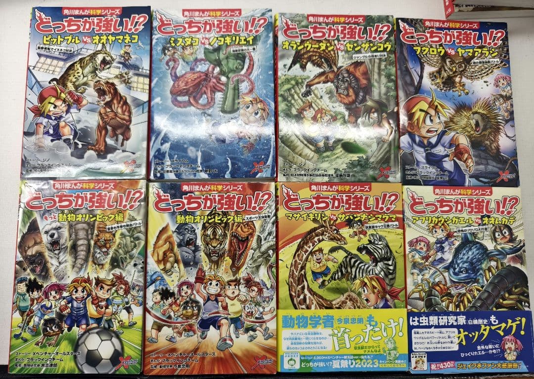 角川まんが科学シリーズ どっちが強い!? 34冊セット +最強王図鑑7冊