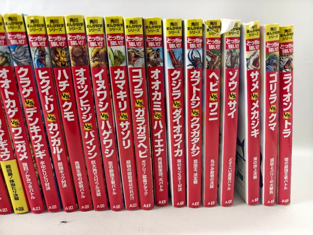 角川まんが科学シリーズ どっちが強い!? 34冊セット +最強王図鑑7冊