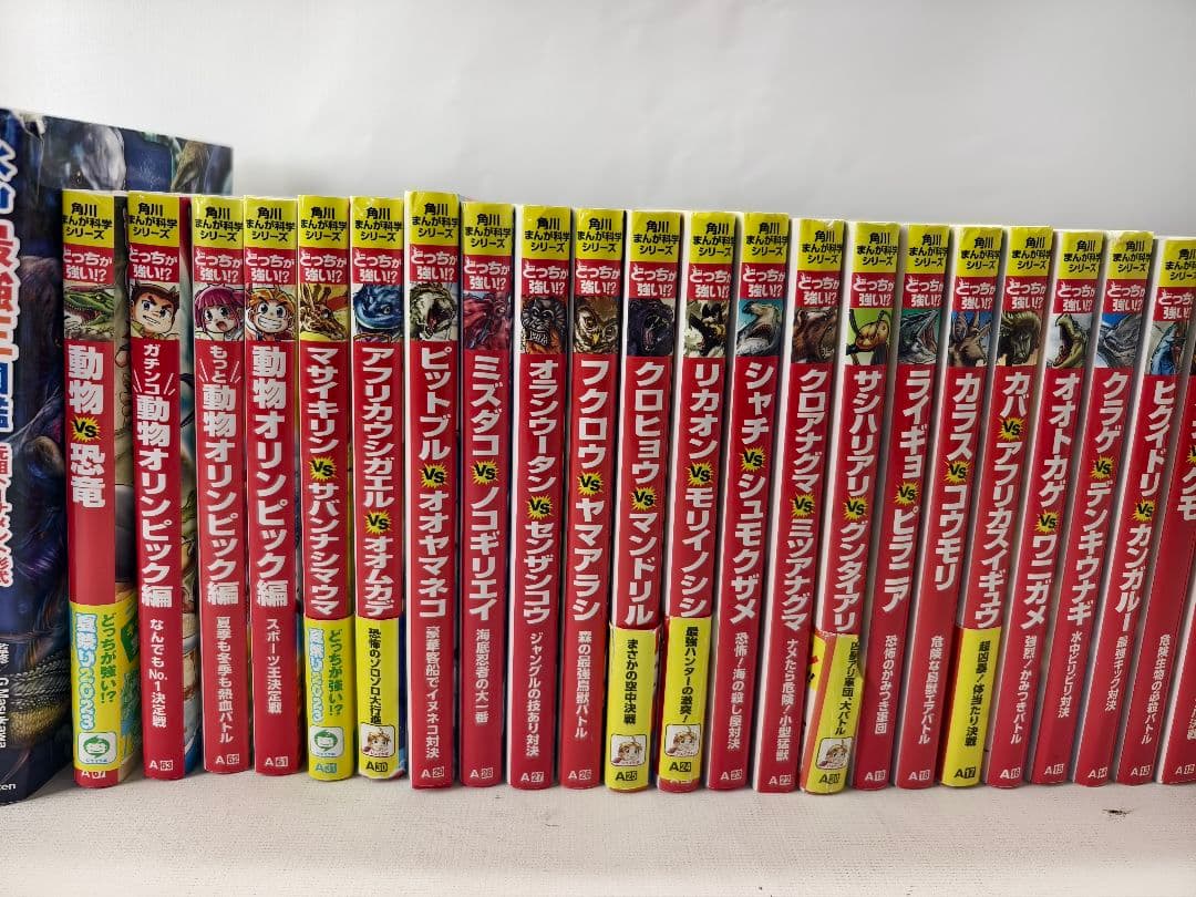 角川まんが科学シリーズ どっちが強い!? 34冊セット +最強王図鑑7冊