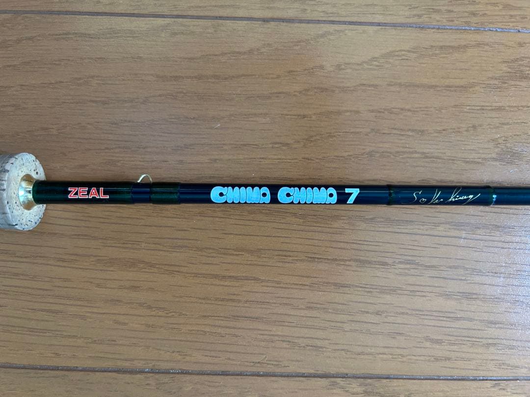 ZEAL チマチマ7 CHIMA CHIMA7 カシワギスペシャル　竿袋付き
