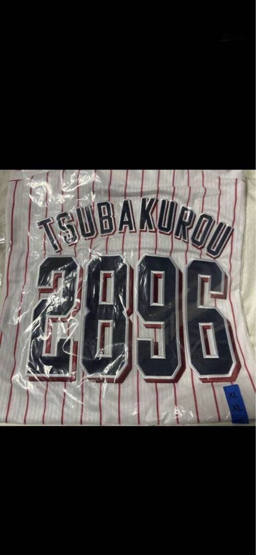 新品未開封 つば九郎 ユニフォーム　ＸＬヤクルトスワローズ正規品2896入手困難