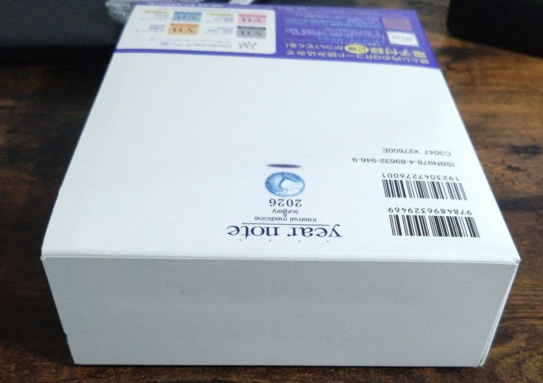 year note 2026 第35版　イヤーノート　シリアルコード未使用