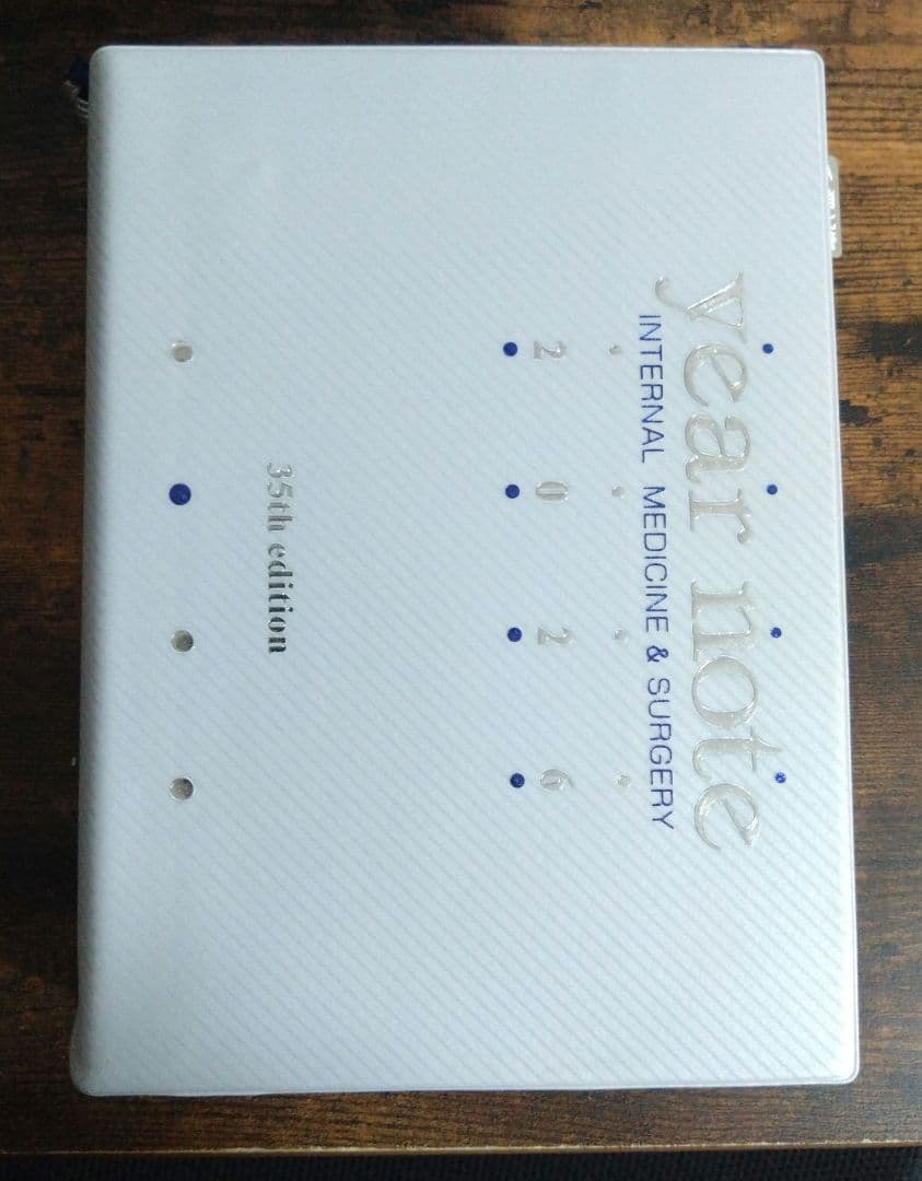 year note 2026 第35版　イヤーノート　シリアルコード未使用