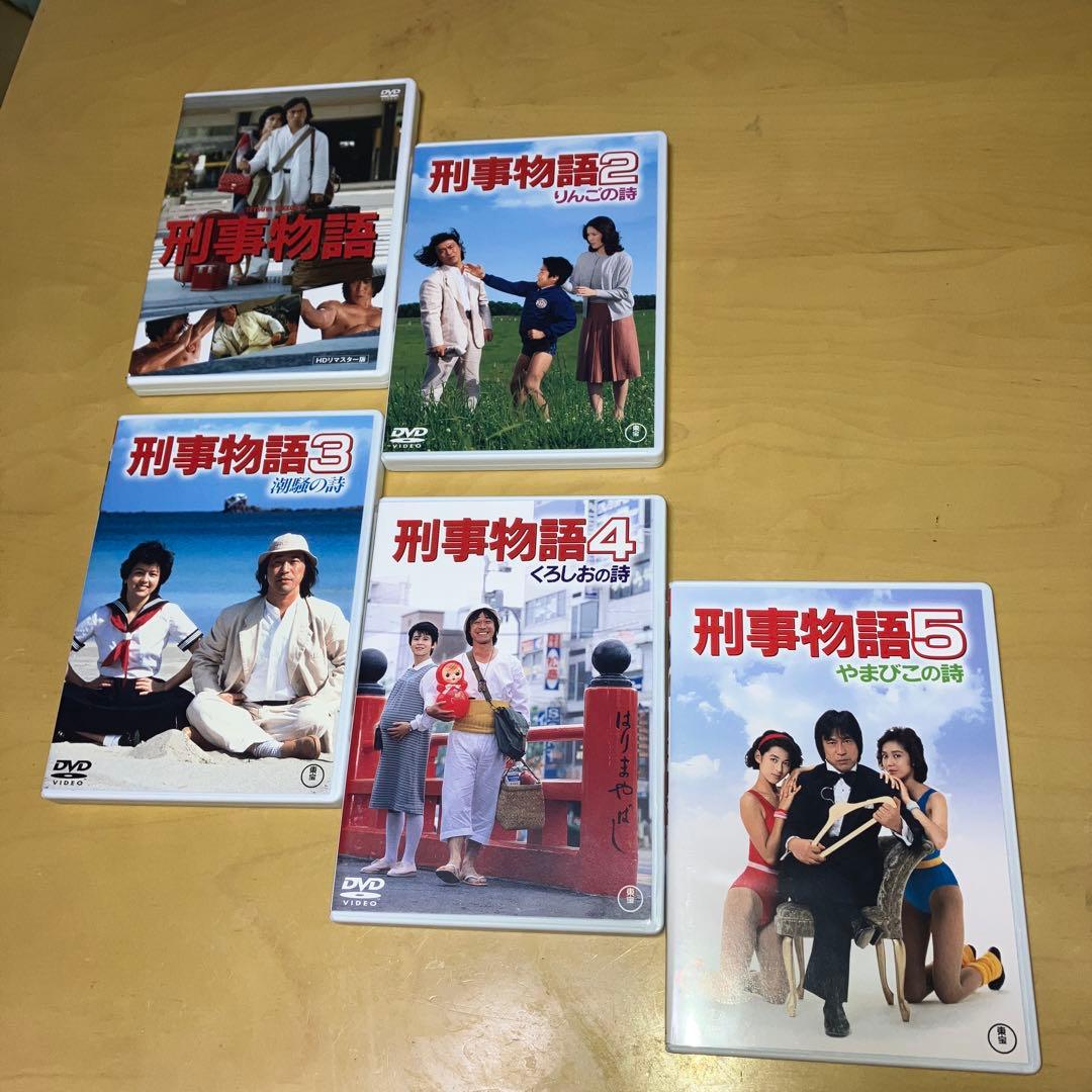 刑事物語DVD−BOX 武田鉄矢