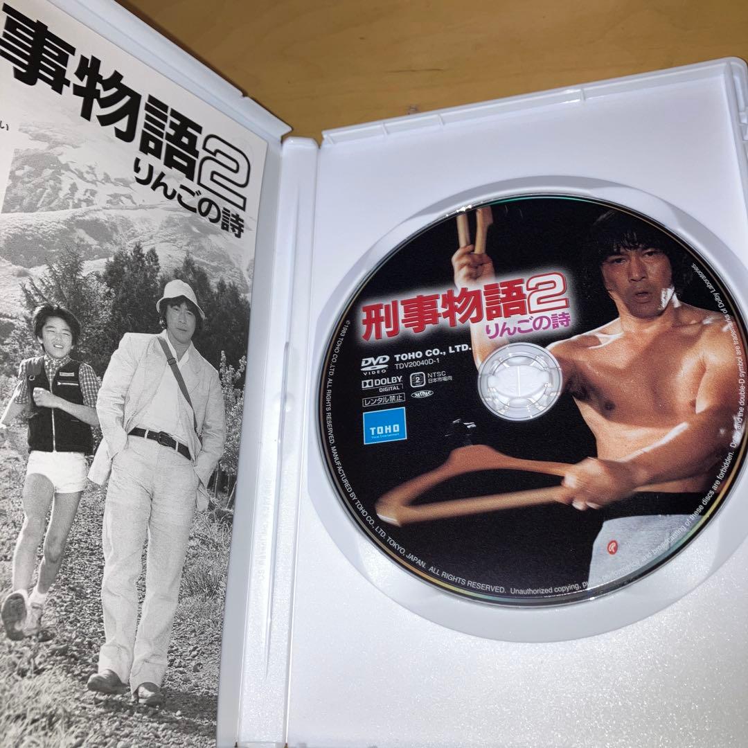 刑事物語DVD−BOX 武田鉄矢