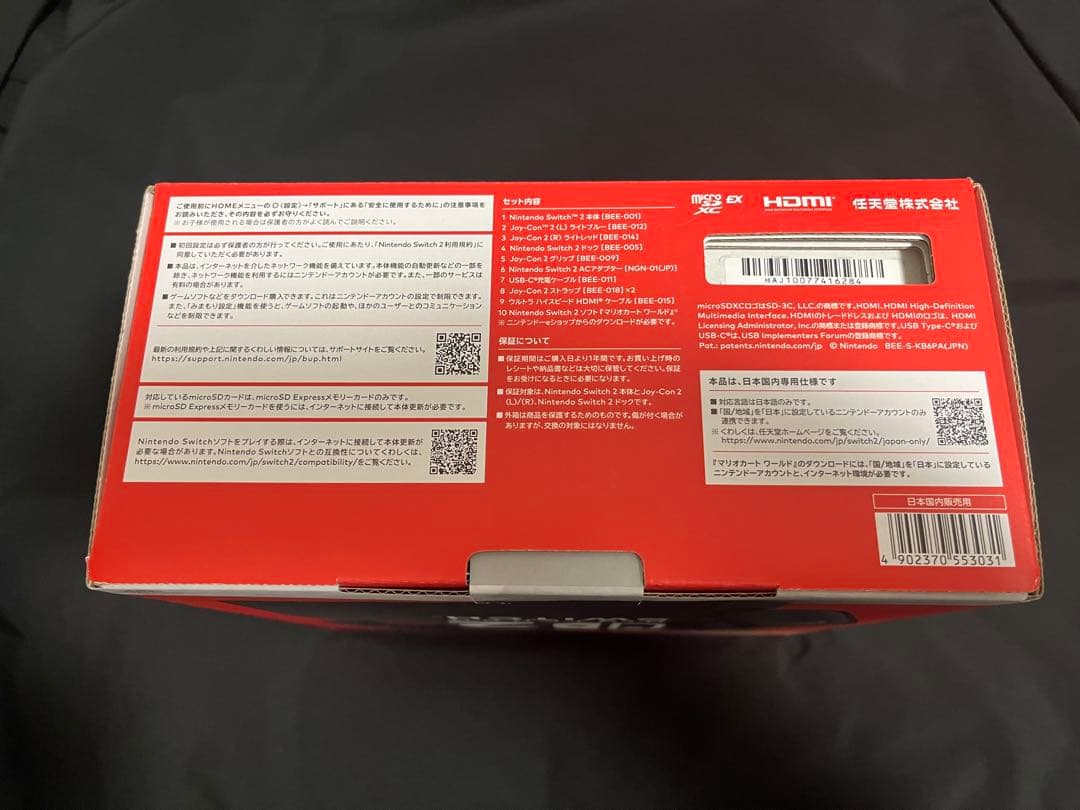 新品未開封 Nintendo Switch2 日本語版マリオカートワールドセット