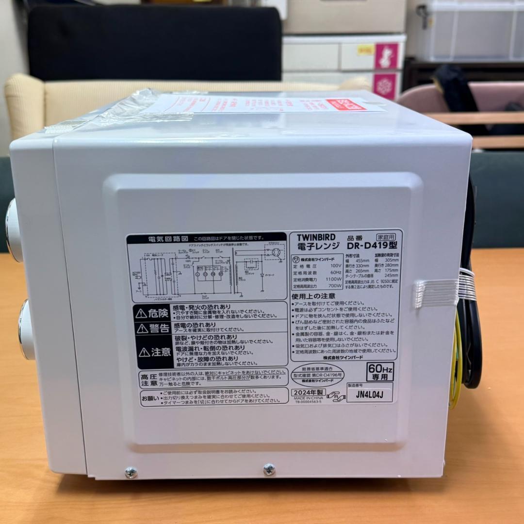 ★未使用　ツインバード　単機能　電子レンジ　西日本　60Hz専用