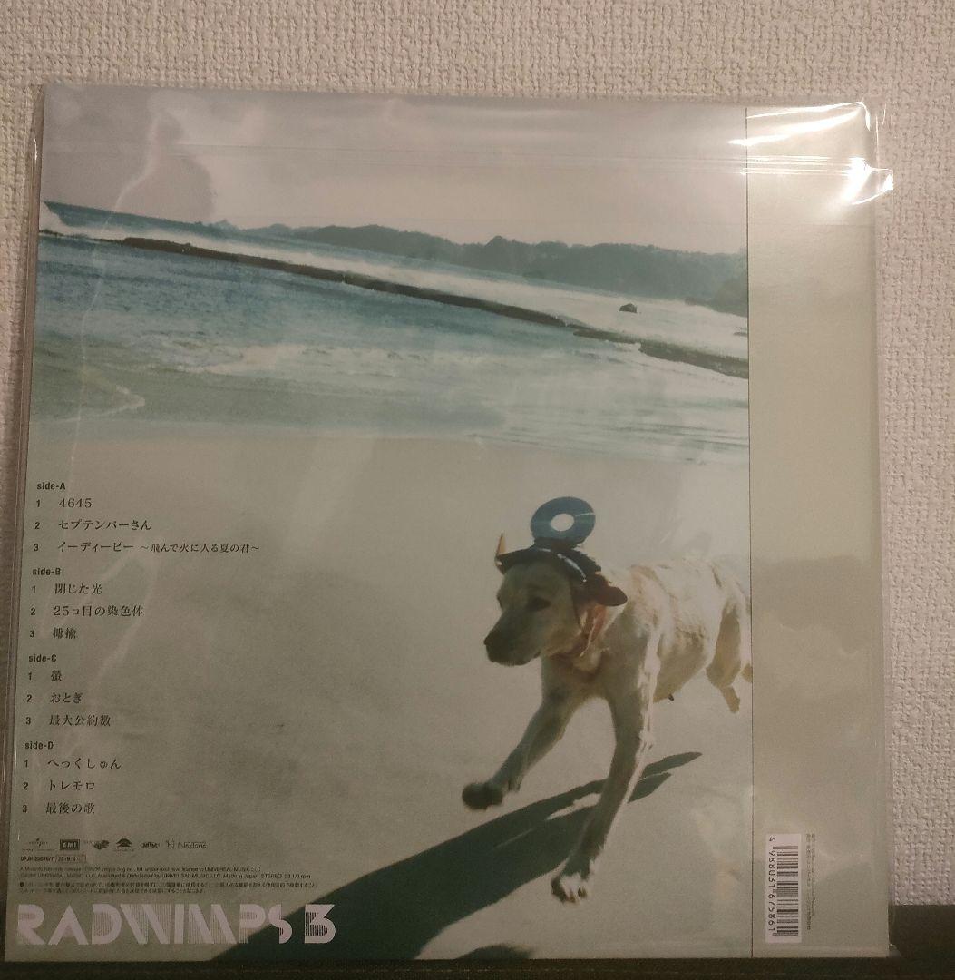 新品! RADWIMPS 『RADWIMPS 3』レコード