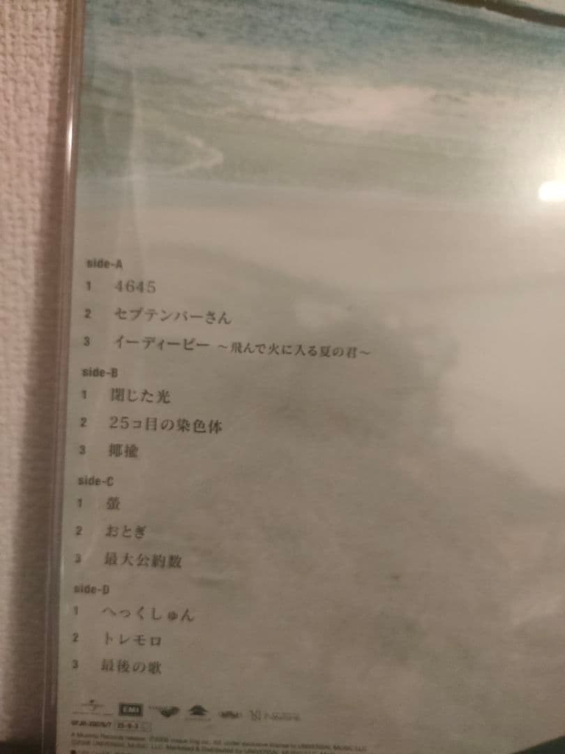 新品! RADWIMPS 『RADWIMPS 3』レコード