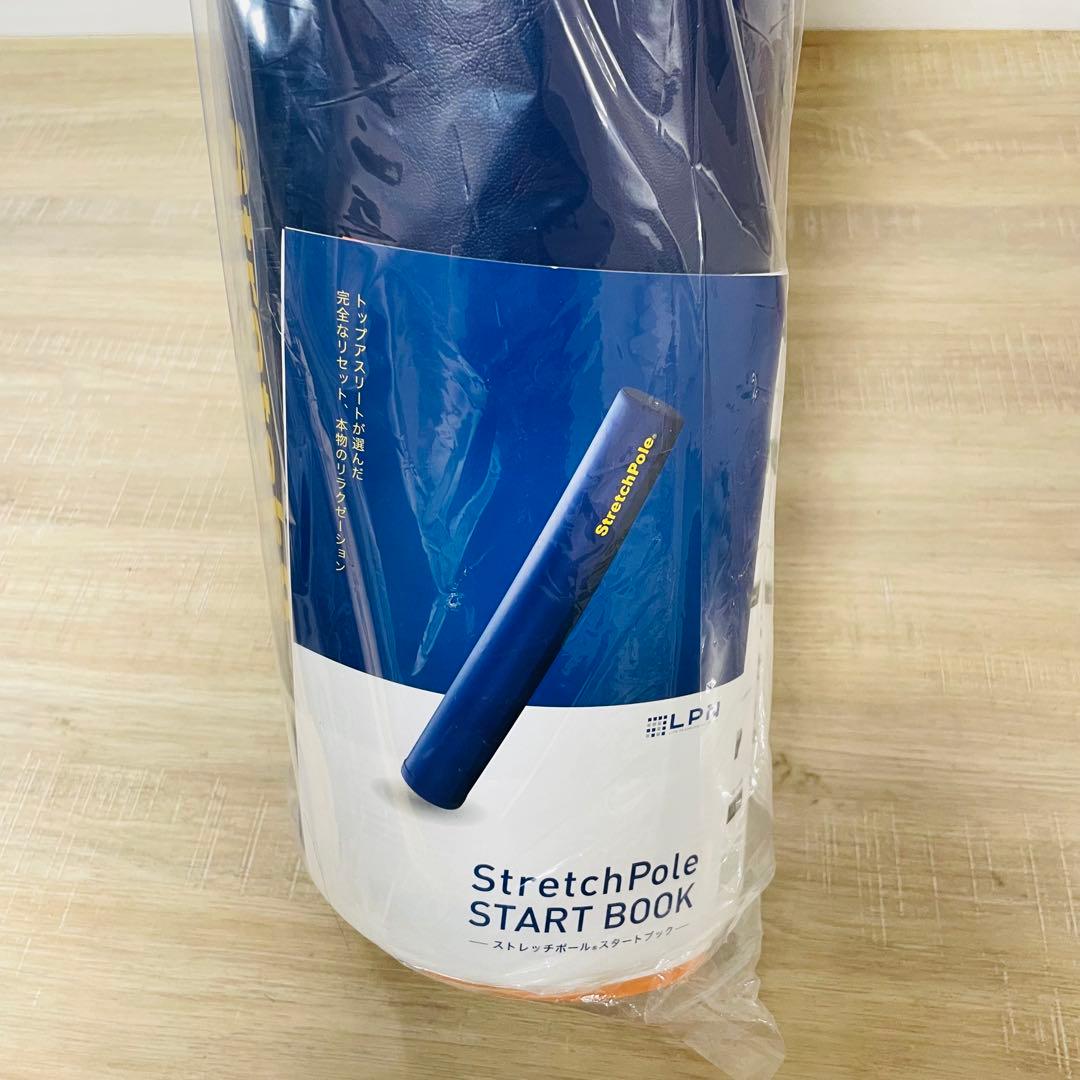 ★未開封品★ ストレッチポール　(R) EX LPN社製 ネイビー