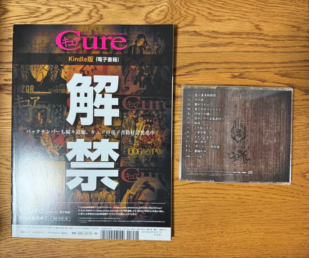 真天地開闢集団ジグザグ はじめてのじぐざぐ