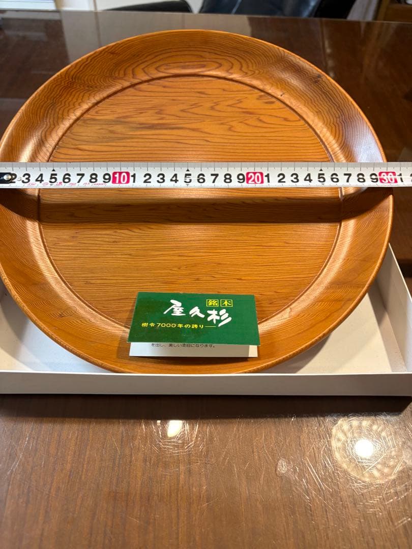 屋久杉　お盆　新品