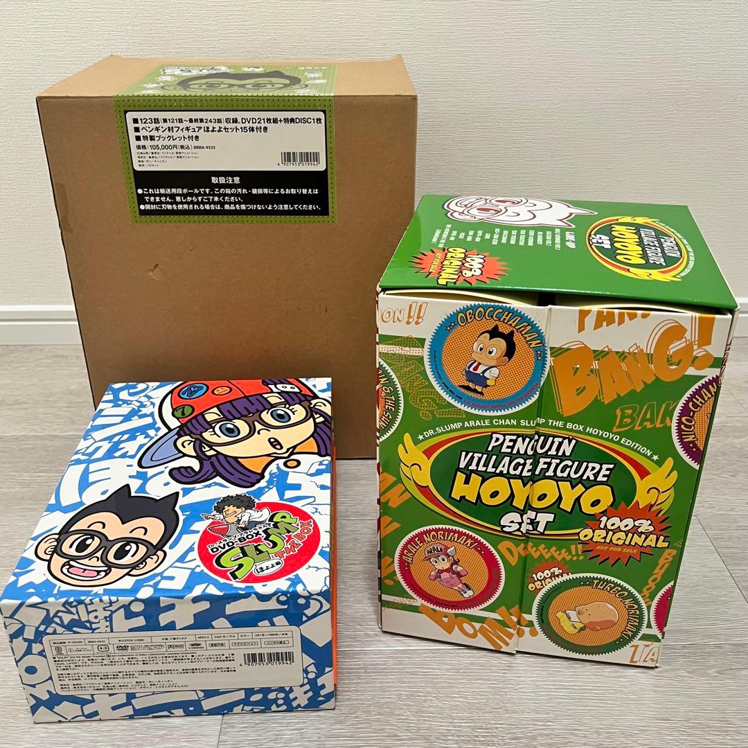 ドクタースランプ　アラレちゃん　DVD BOX セット