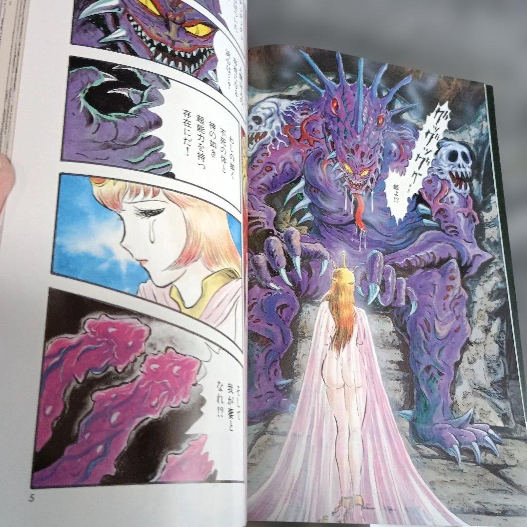 永井豪スペシャル NAGAI GO SPECIAL EDITION