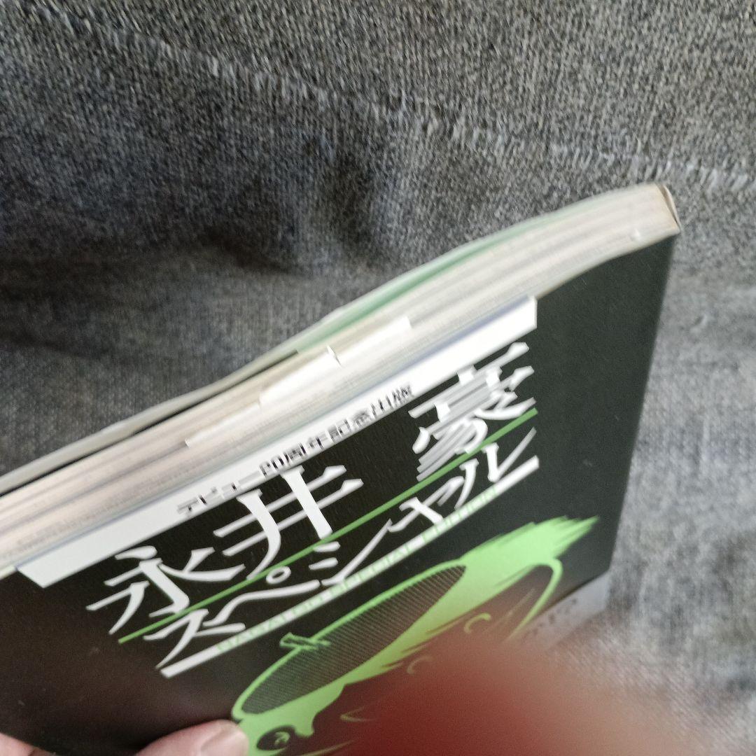 永井豪スペシャル NAGAI GO SPECIAL EDITION