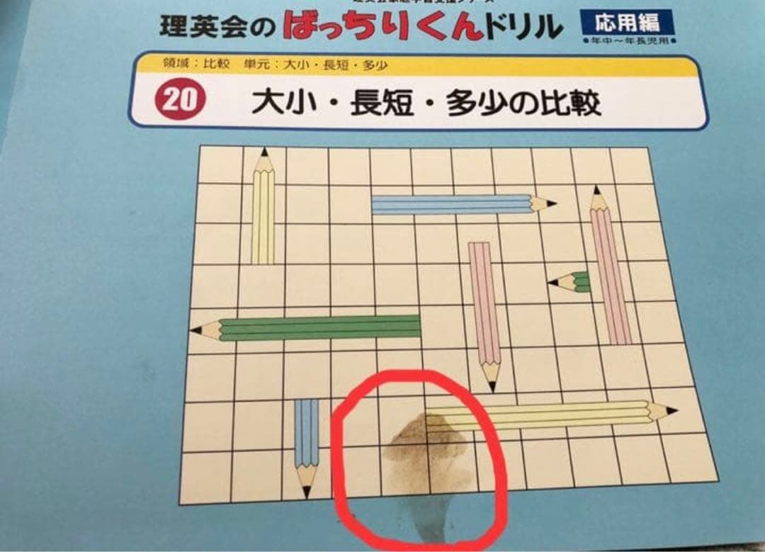 ばっちりくんドリル　応用編45冊　+CD 2枚　小学校受験