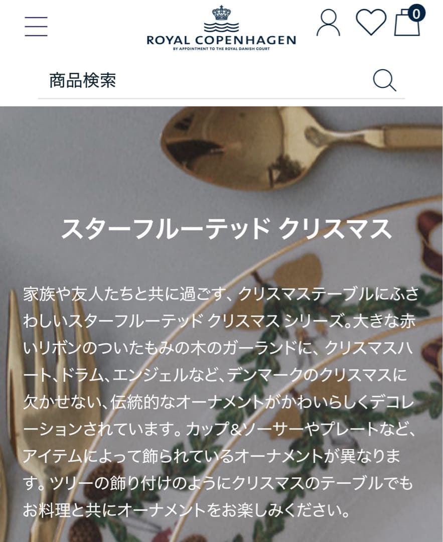 未使用❤️ロイヤルコペンハーゲン❤️スターフルーテッド❤️ディナー皿　27センチ