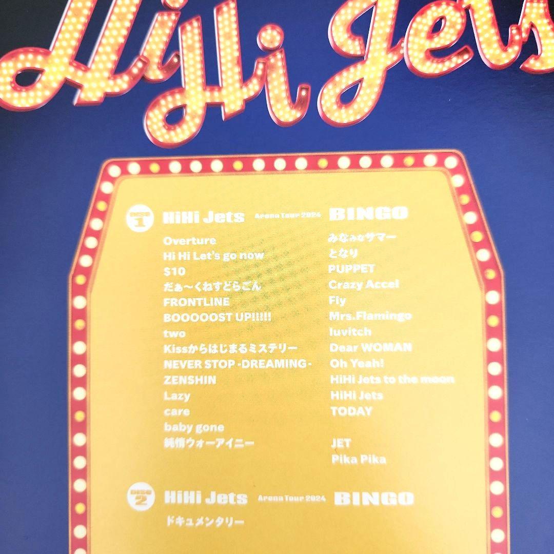 ミュージック HiHi Jets BINGO BluRay