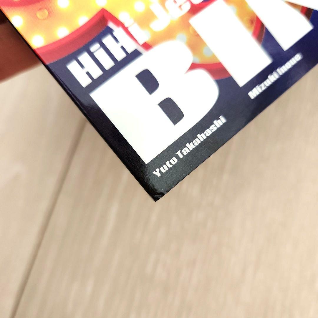 ミュージック HiHi Jets BINGO BluRay