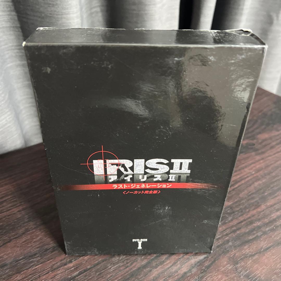 IRIS 2 アイリス2 ラスト・ジェネレーションDVD