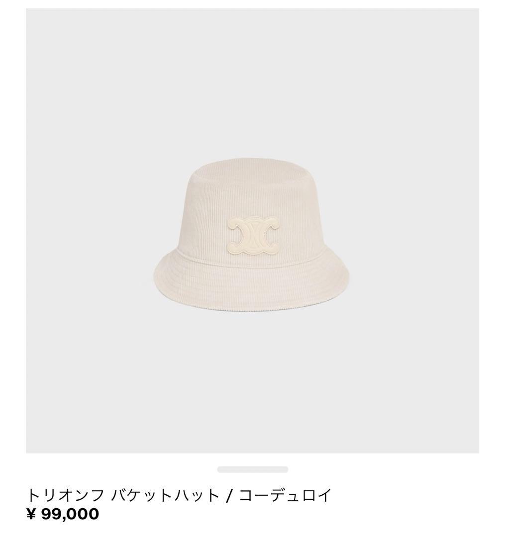 CELINE セリーヌ　バケハ　トリオンフ バケットハット  コーデュロイ