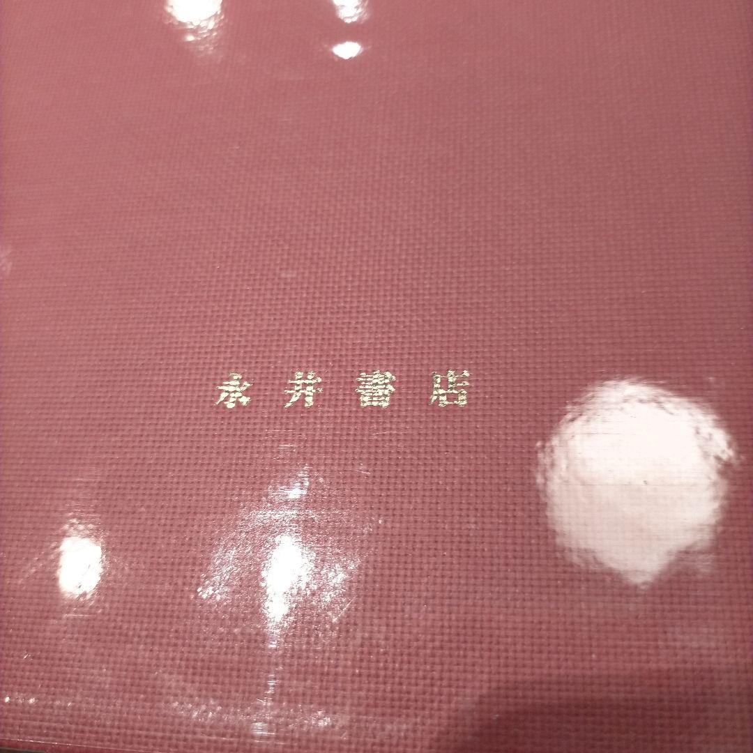 【 稀少 】てんかん発作時脳波アトラス 1987年発行