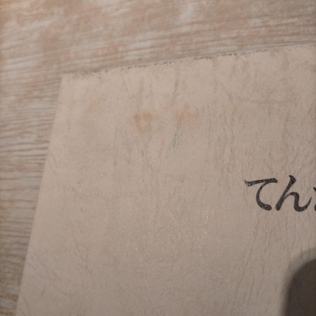 【 稀少 】てんかん発作時脳波アトラス 1987年発行