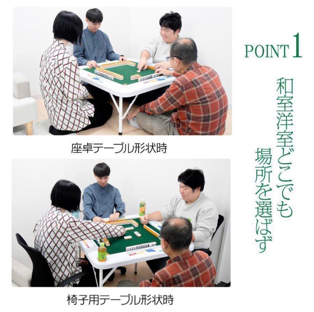 【新品】麻雀卓 折りたたみ 雀卓R2090麻雀テーブル 麻雀台 座卓 黒