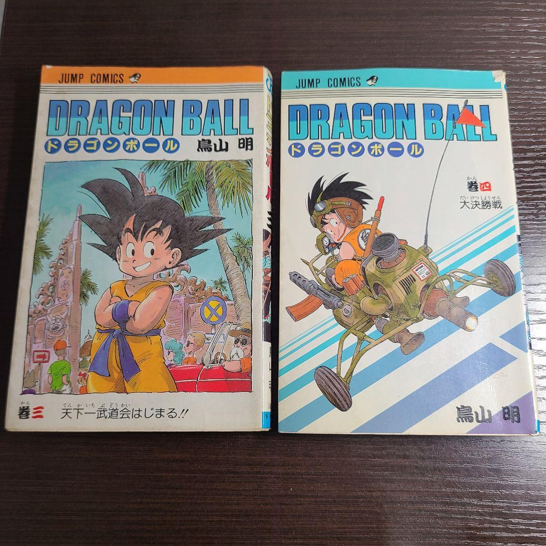 DRAGON BALL ドラゴンボール 29冊 セット初版 鳥山明 ジャンプ