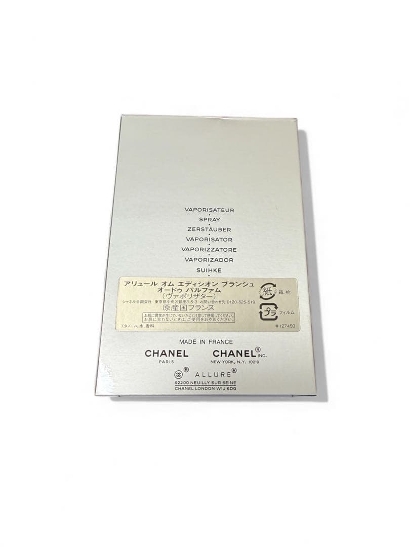 シャネル アリュールオムエディションブランシュ　オードパルファム　50ml